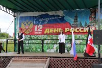 С Днём России!