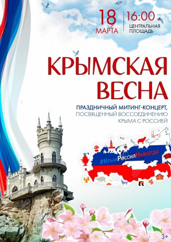 Праздничный митинг-концерт