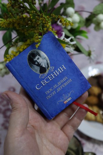 Литературно-музыкальный квартирник, посвященный Сергею Есенину