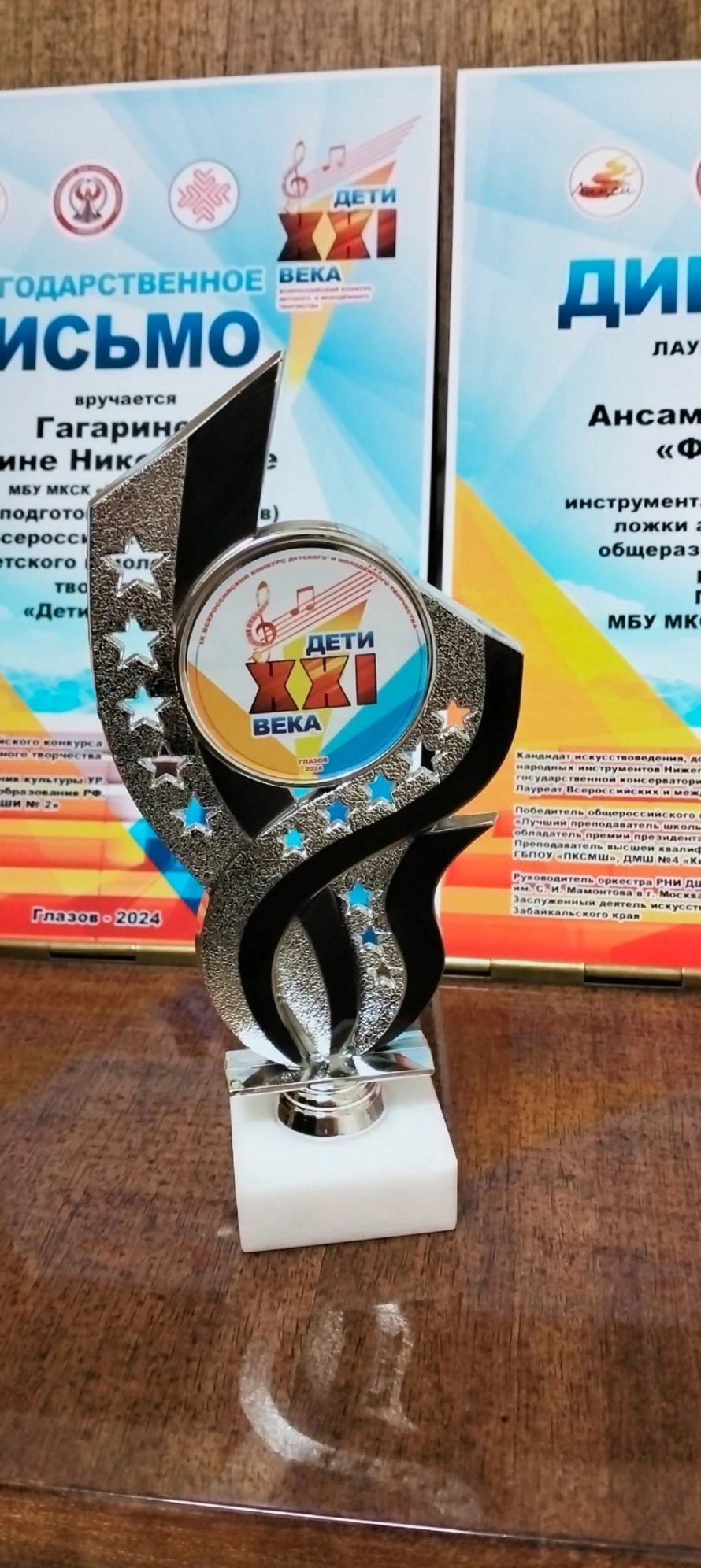 IX Всероссийский конкурс детского и молодёжного творчества «Дети XXI века».
