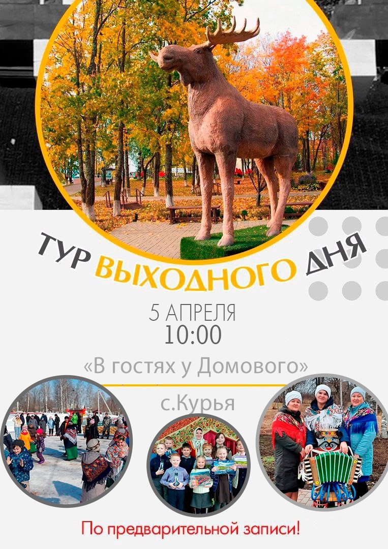 «В гости к Домовому» 