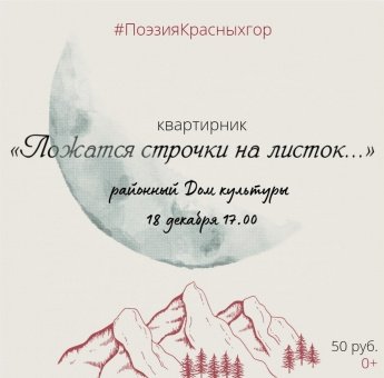 Ложатся строчки на листок...